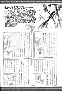 (C81) [JUMBOMAX (Ishihara Souka)] SAE MILK (Amagami) [English] {doujin-moe.us}