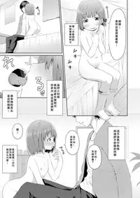 Susundeiru JS Okureta Imouto