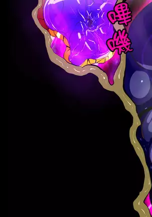 Mahou Shoujo wa Kaijin ni Heni suru.