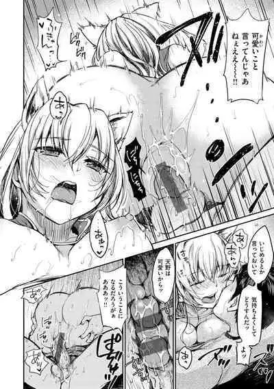 Bokura no Hajimete - First time H Presented