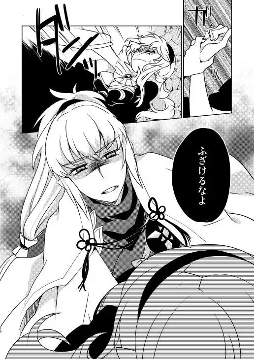 Nandemo Surutte Itta yo ne?