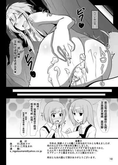 Hard Down VER. W