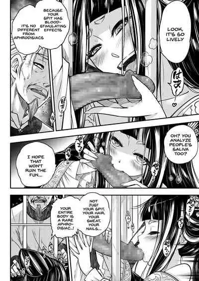 [Heiqing Langjun] Eisei no Zen (Towako 6) [English] [SDTLS] [Digital]