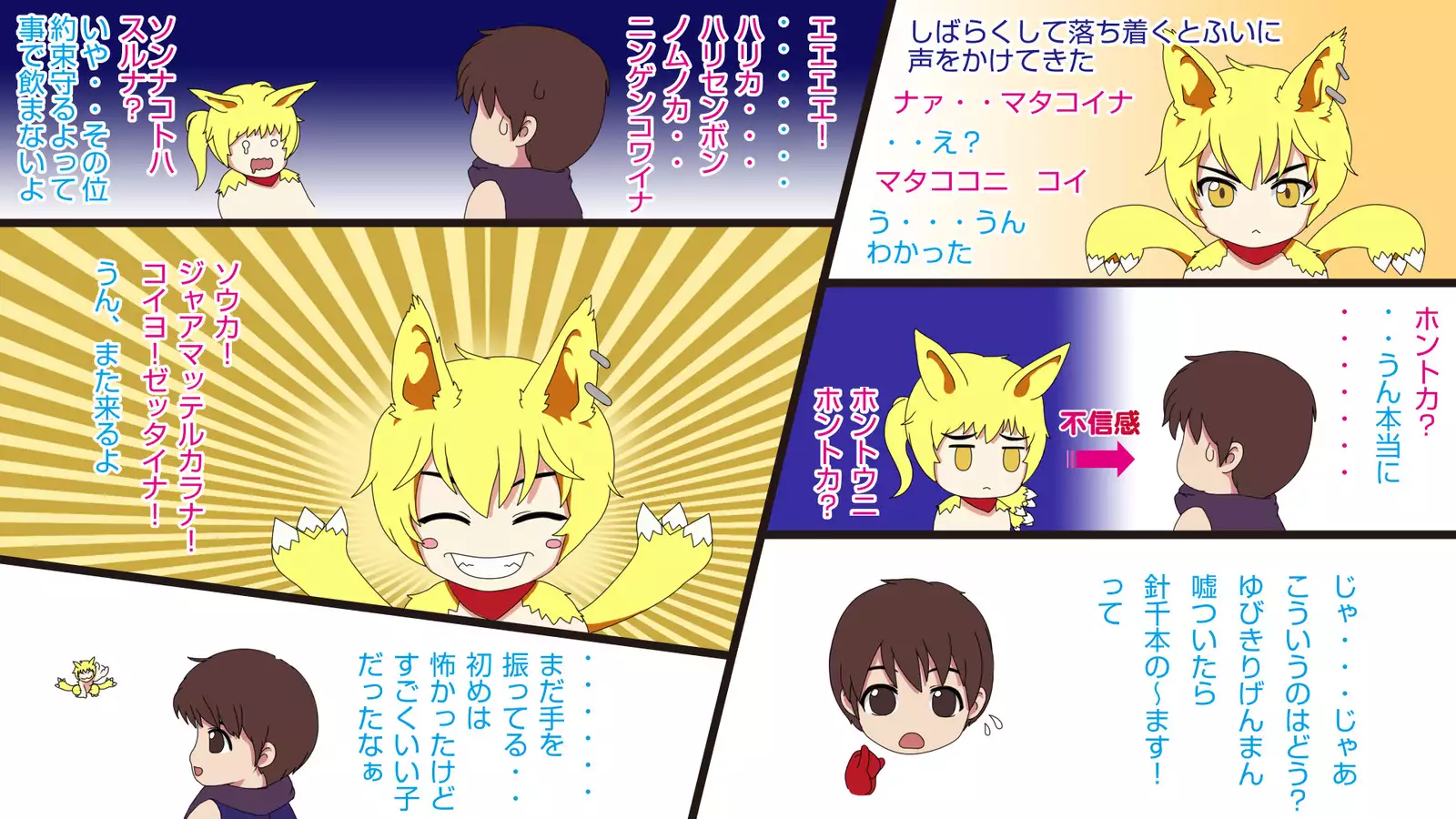 Shouta-kun no Hoshi ni Negai o -Yuusha Hen-