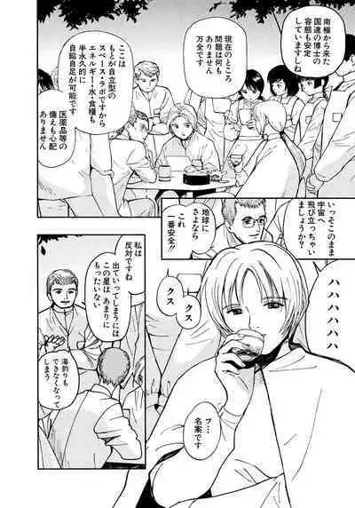 [Tanaka Yutaka] Ai-Ren Treasure Edition - Volume Two [Digital]