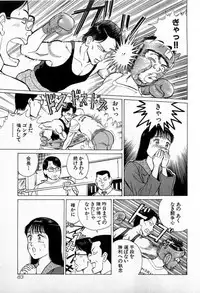 [Kusugawa Naruo] SOAP no MOKO chan Vol.3