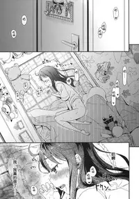 (SC60) [Arekusa Thunder (Arekusa Mahone)] GirlS Aloud!! Vol. 01 [Chinese] [Badluck1205]