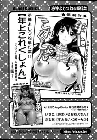 Action Pizazz Special 2015-12