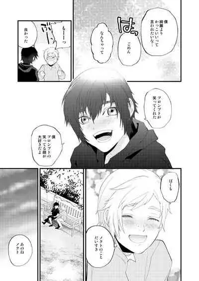 Meguru Makuai no Mukou