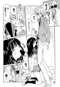 [Rie-chan 14-sai] Anata to Issho - stay with you