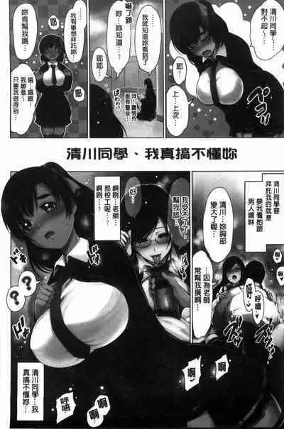 Onna no Sukima - Put into her lovely WAREME!! + Toranoana Gentei Shousasshi