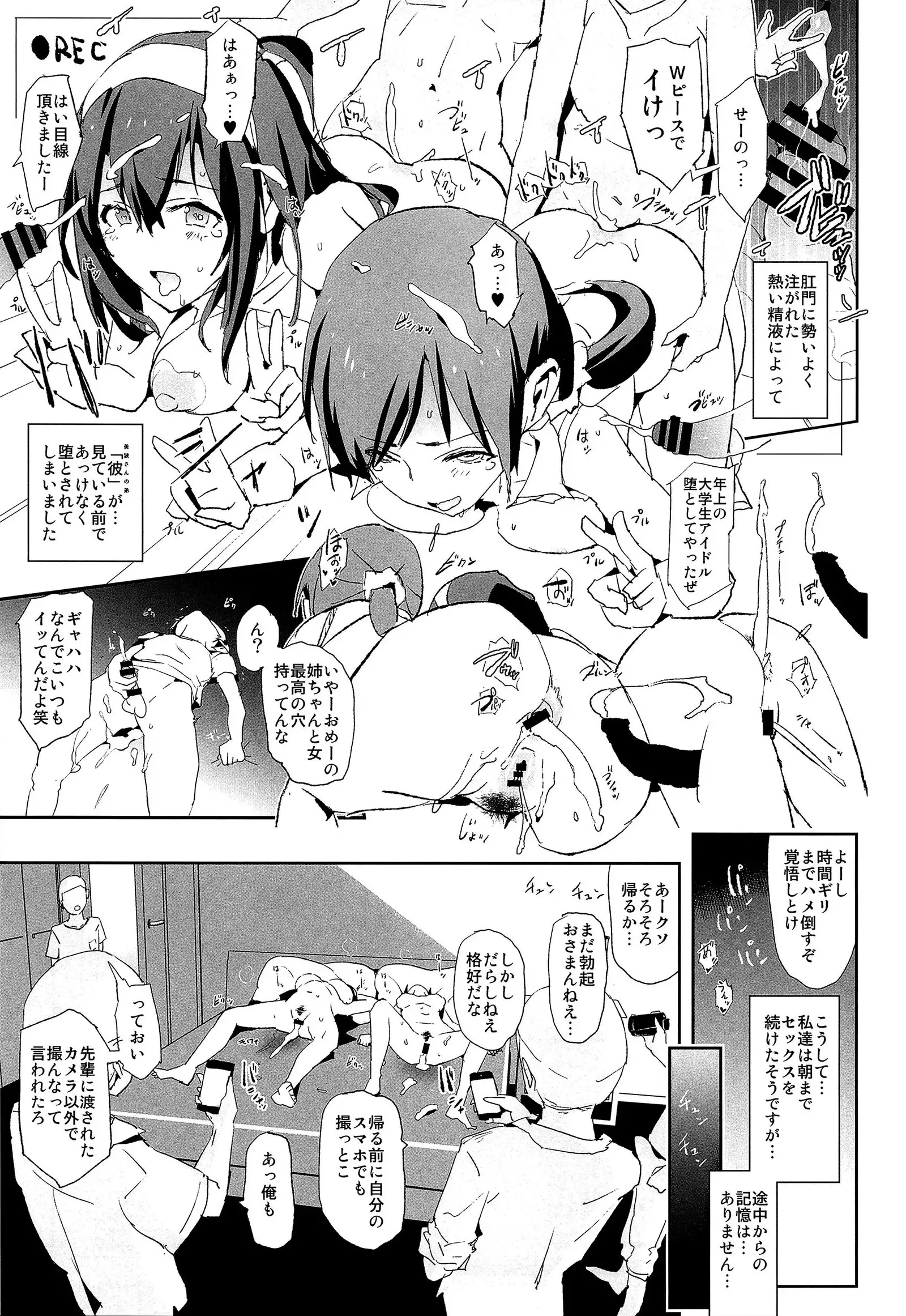 Sagisawa Fumika to saimin Dosukebe Nitta Minami no otouto