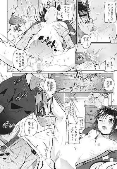 Musume to Haha no Anakurabe