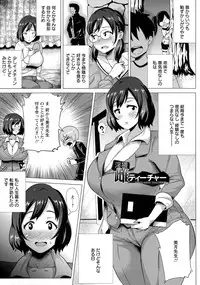 [Yokkora] Megabody Night ~Watashi no Oniku o Meshiagare~