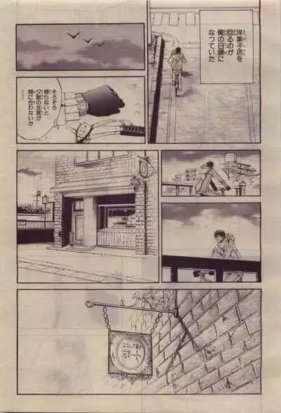 BE・BOY GOLD 2010-06