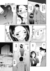 [佐野タカシ] 今宵、妻 ch.7 [Chinese] [斌哥个人汉化]