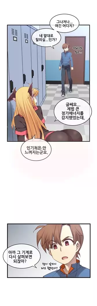 Master in My Dreams Ch.90-131