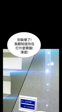 [KKUN &INSANE] Love Parameter 恋爱辅助器 73-75(chinese)