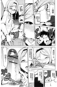 [Kakashi Asahiro] JK o Oshiete | JK來教教你吧 [Chinese]