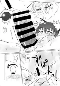 (C85) [Psychetangle (Keta)] Futon Kabutte Nuku Nuku to. (Touhou Project) [English]