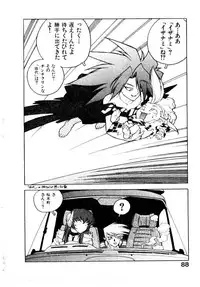 [ISUTOSHI] HIGH SCHOOL PLANET PROWLER 1