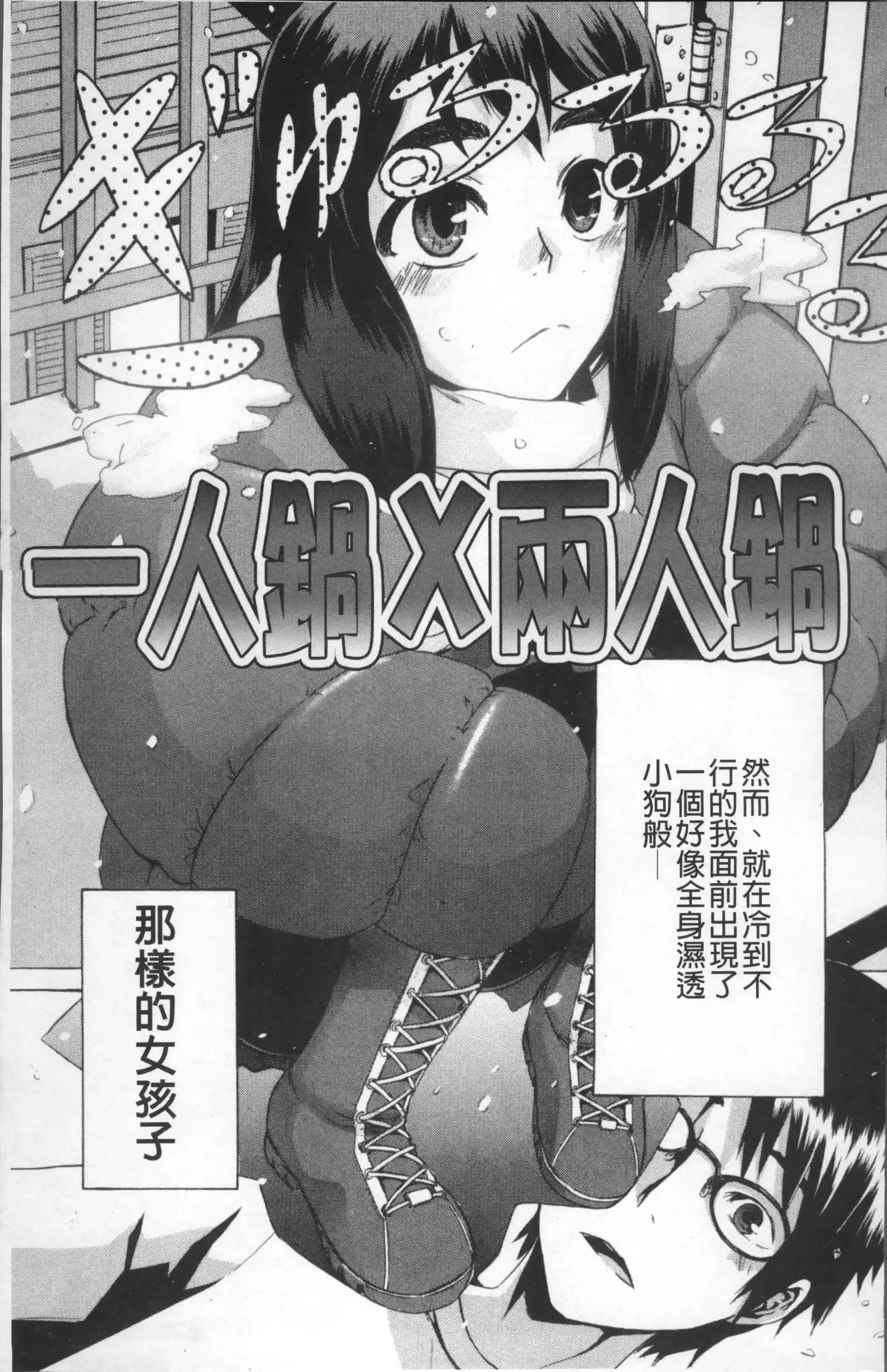 TSF Monogatari