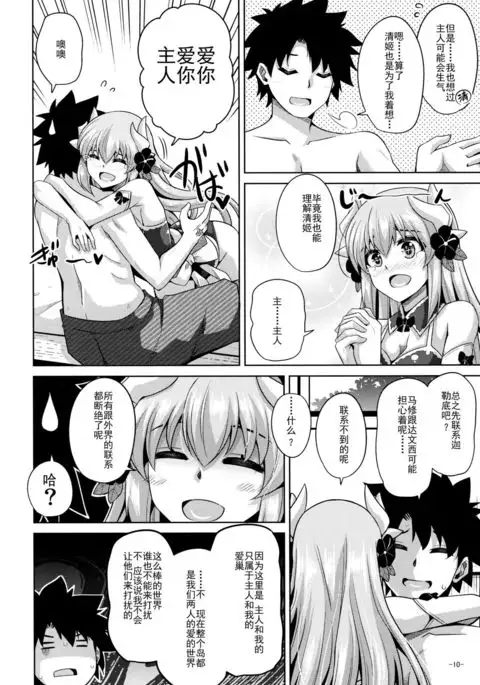 Ai wa... Omoi kurai ga Choudo Ii