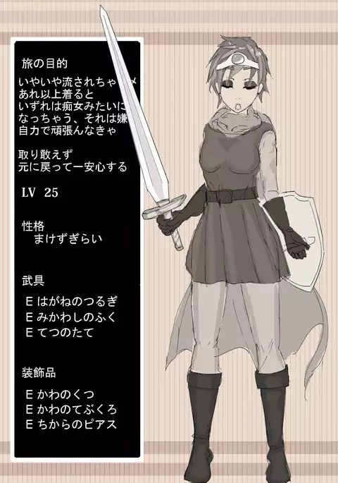 DQ3 勇者