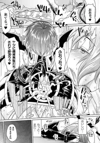 Chakugai Chijoku - Armoraped