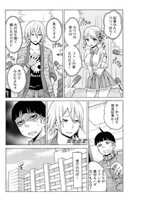 [MoTaro, Murayamamon] Time Stopyu! ~Jikan o Tomete Rea-Juu Hamehame~ (3)