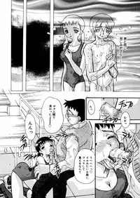 [Mana-Ko] Mizu no Kusari (A Water Tale)