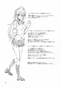 (C84) [Cyclo- (Maru)] Lens Goshi no Honey (THE IDOLM@STER)