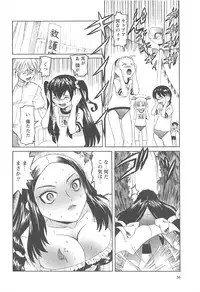 [Mihoshi Kurage] Hokenshitsu de no Kiken na Shoujo no Okashikata