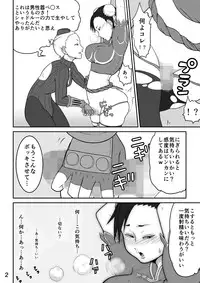 [Modae Shine!!! (Ryosuke.)] Pinch (Street Fighter) [Digital]