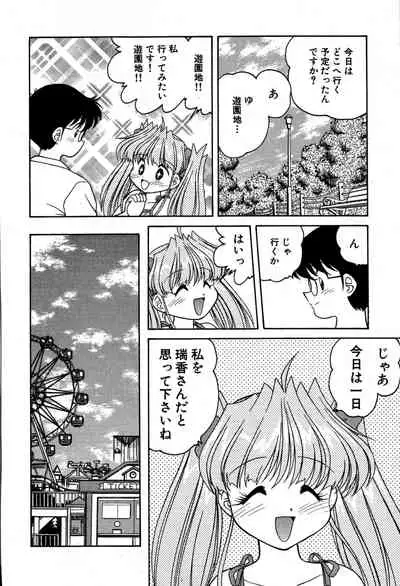 [Oota Minomushi] riria zero-one Vol.2