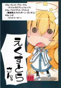 (C79) [Signal Yellow (Milk Panda)] Otona Kodomo 2. (Touhou Project)