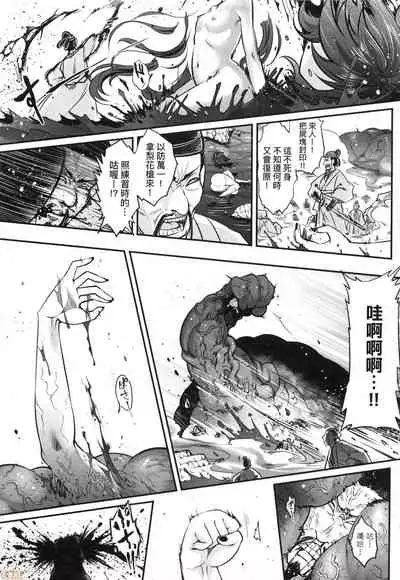 [Kokusei Roukun] Eiseiruten [Chinese] [Decensored]