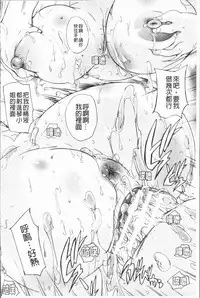 [Natsuka Q-Ya] Gokujou!! Harem-kan - Excellent!! A mansion of Harem [Chinese]