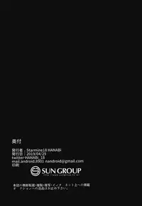 Homura Hoikuen | Pyra's Daycare