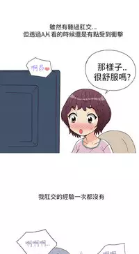 中文韩漫 破繭 Ch.0-6 [Chinese]