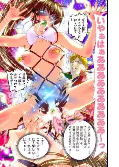 AngelXXincidenT1 Fukkatsu no Onteki no Maki FULLCOLOR