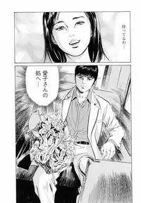 [Tomisawa Chinatsu, Hazuki Kaoru] My Pure Lady Vol.5