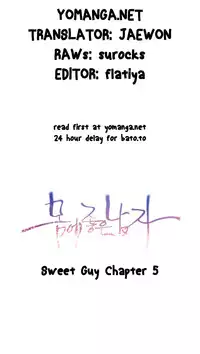 [BAK Hyeong Jun] Sweet Guy Ch. 1-41 [English] [YoManga]