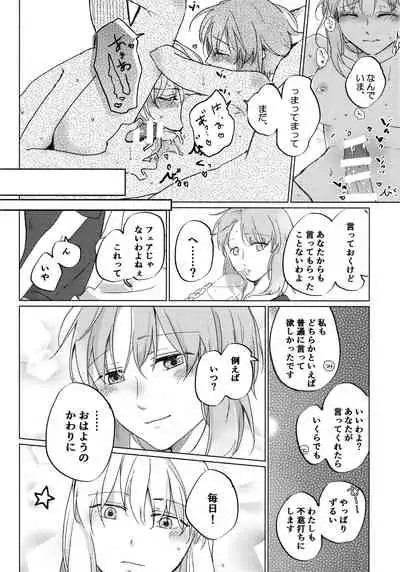 Neko ni naritakatta Tora. Tora o aishita Byakko.