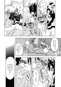 [Shiroo] Rugged Relation