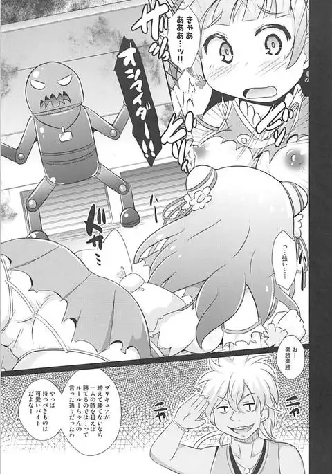 めちょつくめちゃっくす