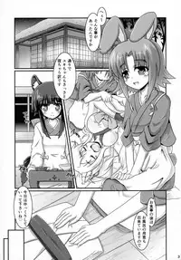(Nanoha DAYS 2) [Serenta (BOM)] Eika-san to Issho (DOG DAYS)