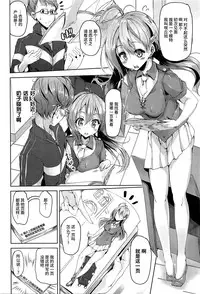 [Mokufuu] Ecstasy Holic [Chinese] [无毒汉化组]