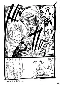 (C72) [Cave (Various)] Mite Kara Hannou Yoyuu Deshita. (Touhou Project)