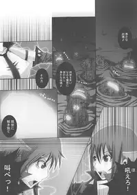 [Popo Doctrine] CATASTROPHE (13-18) Chaos Osen Chuuhen 2